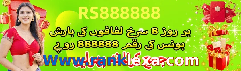 Www.ranklexa.com game app for Pakistan players